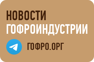 gofro tg banner 4