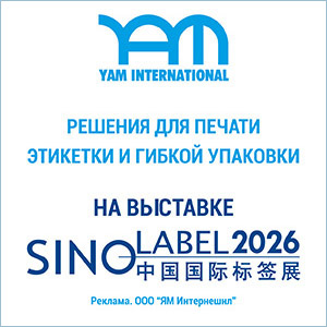 banner YAM SinoLabel2026