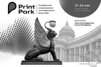 printpark 2026 copy