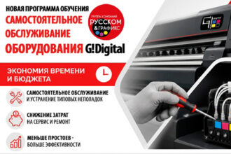 русском обучение
