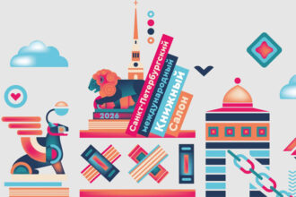 booksalon2026spb