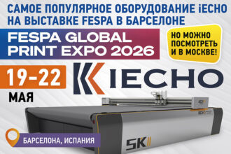 iECHO fespa 2026 copy