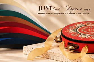JUST Touch news 600 2026