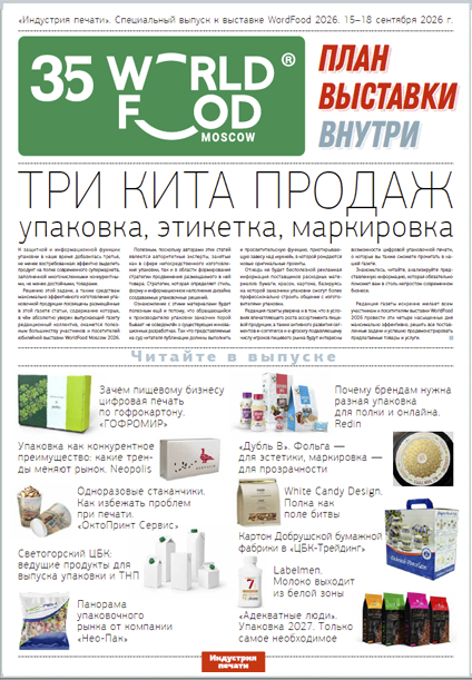 WorldFood2026ip