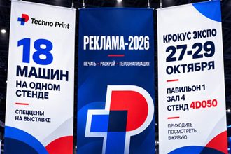 Технопринт Реклама